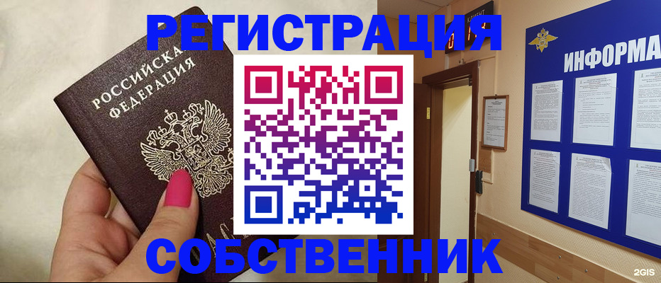 прописка для кредита в Междуреченске